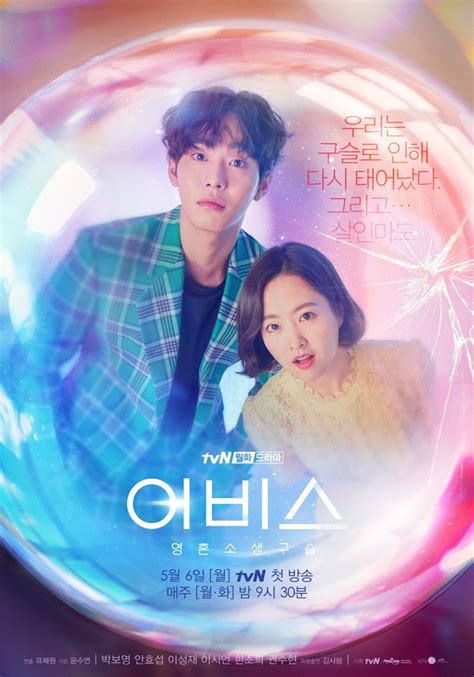 abyss total episodes|Abyss (Korean Drama) .